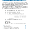 平成30年度第2回地域交流会の案内（平成30年9月14日開催）　2018.8.14