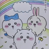 【完成】かわいいやつ