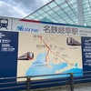 岐阜羽島へ