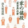 最近読んだ本