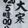 バリアアリー事例① ～「サクッと書道」～