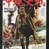 ６月２３日は沖縄戦が終わった日だが、沖縄の悲劇は牛島中将だけのせいではない。