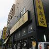 幸楽苑＠六本木　「野菜担担麺 スパイシー系」