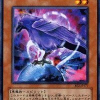 遊戯王 - 八咫烏 八汰烏の骸【遊戯王トレカ高価買取価格査定：トレコロ】