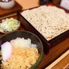 たくさんの球種を持つ町の蕎麦屋なのだ　〜そば処 丸長　冷やしたぬきそば〜