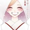 【7月第4週】発売予定コミックダイジェスト