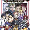 FAIRY TAIL 100QUEST106話　感想・ネタバレ