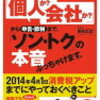 派遣会社の社員が客先常駐先でホテルに宿泊した際の宛名は自社名？