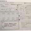 ギリギリ償却資産申告