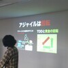 アジャイルサムライ読書会　横浜道場　特別編 First に参加してきた #agilesamurai #横浜道場