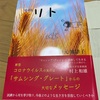 内側（愛）からの発動を大切にして