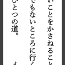 つかじの人生逆転日記