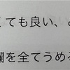 出版に向けたアンケート！オール5を取るためにしてきたこと！