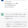 ネットビジネス（副業）で稼ぐためにどのようにするべきかchat gptを使っていく場合さらに有効活用の方法売上を上げる方法