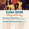 「KANA-BOON LIVE TOUR 2022 Honey & Darling」&「Jack in tour 2022」「NUMBER SHOT 2022」「ROCK IN JAPAN FESTIVAL 2022」「RUSH BALL 2022」「TREASURE05X 2022」「JOIN ALIVE 2022」「PIA MUSIC COMPLEX 2022」「FM802 ROCK FESTIVAL RADIO CRAZY 2022」「COUNTDOWN JAPAN 22/23」セットリスト