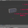 Blenderの覚え書き（ショートカット）