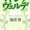 ［読書］読感