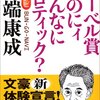 文豪ナビ 川端康成〜ノーベル賞なのにィこんなにエロティック？〜