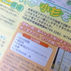 【日記】2016年1月28日(木)「武蔵小杉をつなぐが、つながり続けた今日。」