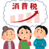 令和5年10月から3年間、免税事業者からインボイス発行事業者になった場合は、消費税の軽減措置があります。