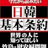  第50回講演会『とうとう実現！あの人に直接質問！ ～ 来年の安倍政権の本音とは ～』