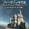 テーブルトーク入門＃10　「楽しむ意識」について