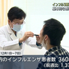  インフルエンザ警報レベル　熊本県の患者報告数は前週の1.37倍　