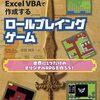 プログラミング初心者やゲーム開発が初めての人でも、わかりやすい説明と段階的なプロジェクト進行で学びやすい一冊