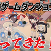 今回も2フロア開催で熱い！『東京ゲームダンジョン13』行ってきた！