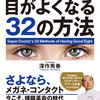 朝日カルチャーセンター眼科講演会開催。9月15日が横浜。11月9日が新宿。12月14日が千葉。