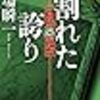 4月読書まとめ