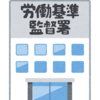 政府が残業規定強化？それ以前の問題じゃないですかい？