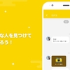 暇つぶしチャットアプリの使い方！初心者の方が危険に合わない方法も伝授