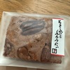 ちょこれいとぶらうにぃ