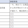 データアナリストとして対応した需要予測タスクの進め方を振り返る