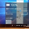 【GPD Pocket】2時間使ってもバッテリーが減らない？怪奇現象が発生