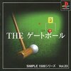 THEゲートボール     シンプルシリーズのエース級　そんな隠れた名作