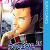 新テニスの王子様３６巻（許斐剛さん）