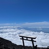 齢51にしておひとりさま富士登山に成功！（登山初心者ソルトちゃんの体験記）