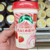甘く癒される一杯！マウントレーニア クリーミーとちおとめ苺ラテの特徴