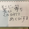 うなぎ弁当があってよかった_母のごきげんスイッチ