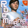 ROOMMANIA #203のゲームと攻略本の中で　どの作品が最もレアなのか？