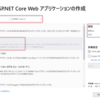 Azure AD の AppRoles ( アプリ ロール ) で認可 - 3: ASP.NET Core の実装