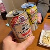 行かれん、飲まれん。