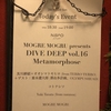 【ライブレポート】DIVE DEEP vol.16~Metamorphose：Yuki Tanaka／コトナシソ／及川耕碩＋オオシマトモヒロ＋重本遼大郎／MOGRE MOGRU@吉祥寺NEPO 2025.7.20 sun