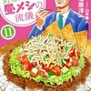 【超画像】野原ひろしさん、ガチでヤバイwww