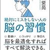 ワーキングメモリ　～脳への負荷を考える～