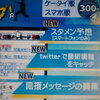 山形新聞様へ、ごめんなさい。