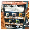 五反田Life店長、タピオカにハマる！成城石井こだわりのタピオカ飲んでみた♪