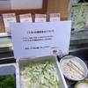 しゃぶ葉　豆腐の提供休止してた件　しゃぶしゃぶといえばトウフなのに